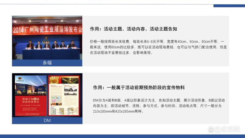公关策划：塑造企业形象的新蓝海