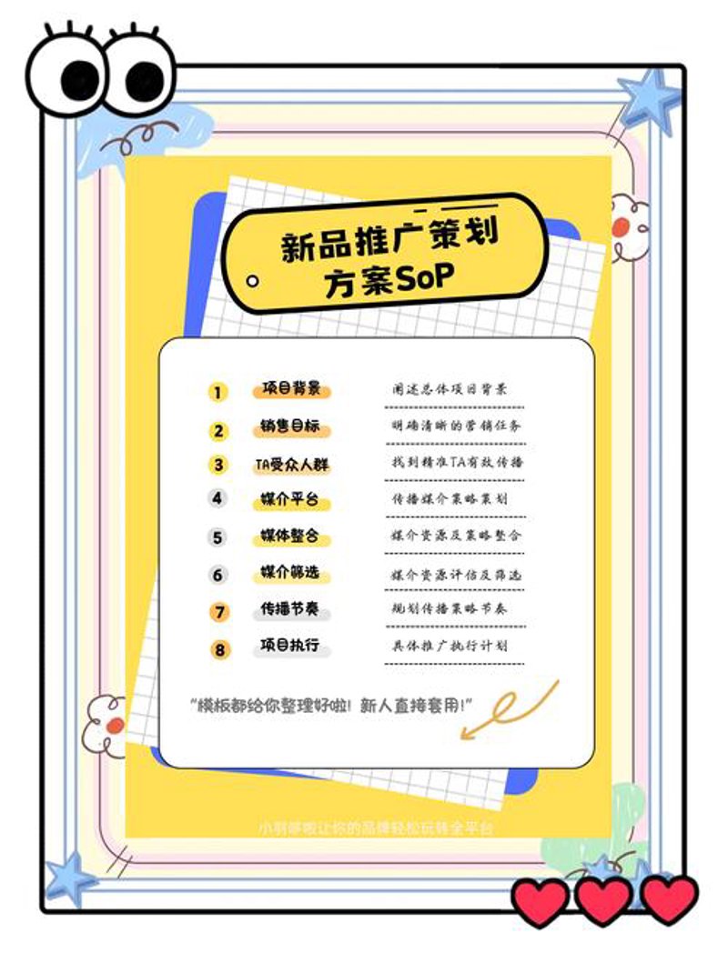 巧手策划发布会：打造独特品牌印记